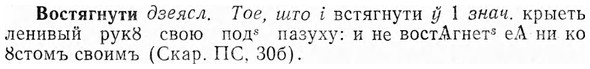 img/04/04-212_1238_Востягнути.jpg