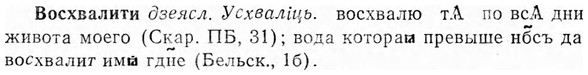 img/04/04-212_1239_Восхвалити.jpg
