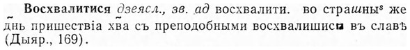 img/04/04-212_1240_Восхвалитися.jpg