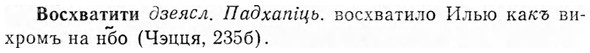 img/04/04-212_1241_Восхватити.jpg