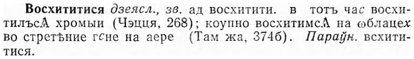img/04/04-212_1243_Восхититися.jpg
