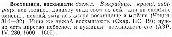 img/04/04-212_1244_Восхищати.jpg