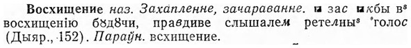 img/04/04-212_1245_Восхищение.jpg