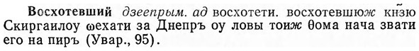 img/04/04-213_1254_Восхотевший.jpg