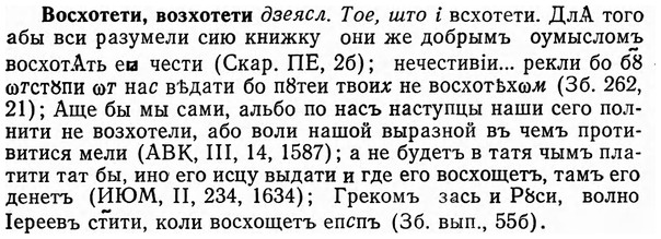 img/04/04-214_1255_Восхотети.jpg