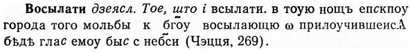 img/04/04-214_1257_Восылати.jpg