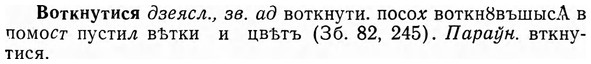 img/04/04-214_1262_Воткнутися.jpg