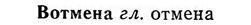 img/04/04-214_1263_Вотмена.jpg
