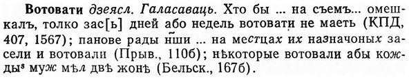 img/04/04-214_1265_Вотовати.jpg