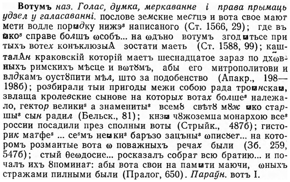 img/04/04-215_1269_Вотумъ.jpg