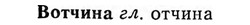 img/04/04-215_1271_Вотчина.jpg