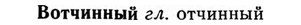 img/04/04-215_1273_Вотчинный.jpg