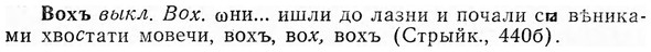 img/04/04-216_1280_Вохъ.jpg