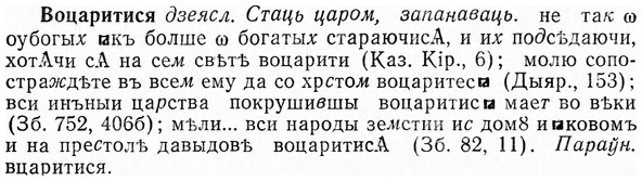 img/04/04-216_1281_Воцаритися.jpg