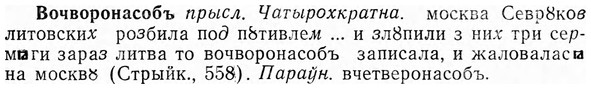 img/04/04-216_1282_Вочворонасобъ.jpg