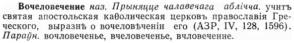 img/04/04-216_1283_Вочеловечение.jpg