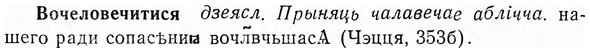 img/04/04-216_1285_Вочеловечитися.jpg