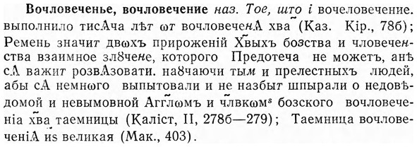 img/04/04-216_1286_Вочловеченье.jpg