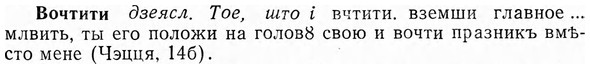img/04/04-216_1287_Вочтити.jpg