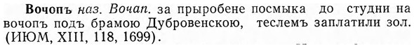 img/04/04-216_1288_Вочопъ.jpg