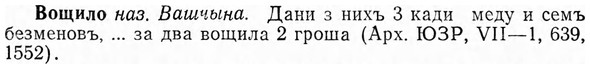 img/04/04-217_1293_Вощило.jpg