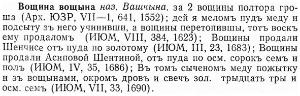 img/04/04-217_1294_Вощина.jpg