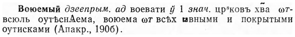 img/04/04-217_1299_Воюемый.jpg
