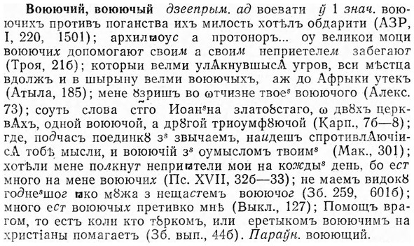 img/04/04-217_1300_Воюючий.jpg