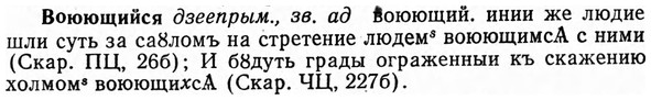 img/04/04-218_1302_Воюющийся.jpg