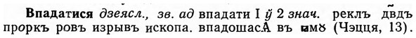 img/04/04-219_1305_Впадатися.jpg