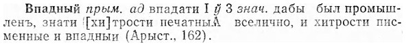 img/04/04-220_1308_Впадный.jpg