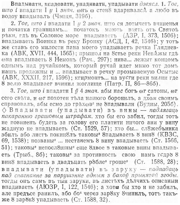img/04/04-220_1313_Впадывати.jpg
