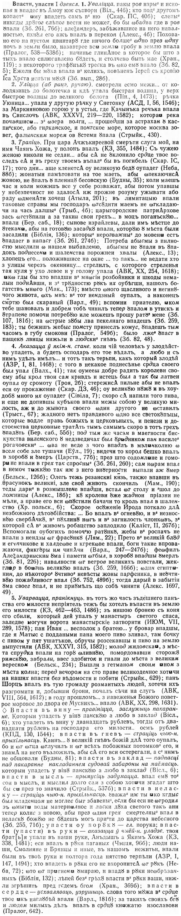 img/04/04-221_1322_Впасти.jpg