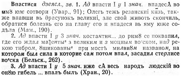 img/04/04-224_1325_Впастися.jpg
