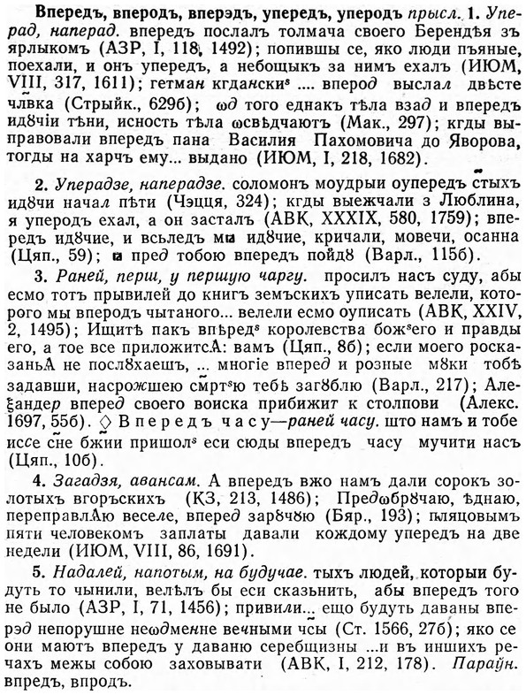 img/04/04-225_1337_Впередъ.jpg