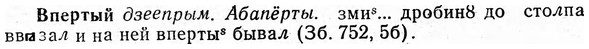 img/04/04-226_1343_Впертый.jpg