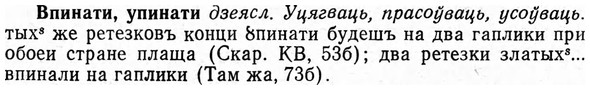 img/04/04-227_1348_Впинати.jpg