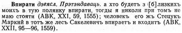 img/04/04-227_1349_Впирати.jpg