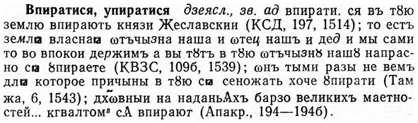img/04/04-227_1350_Впиратися.jpg