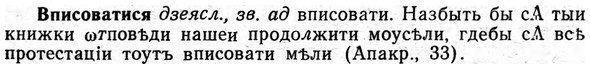 img/04/04-229_1361_Вписоватися.jpg