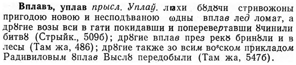 img/04/04-230_1370_Вплавъ.jpg