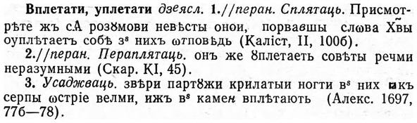 img/04/04-231_1374_Вплетати.jpg