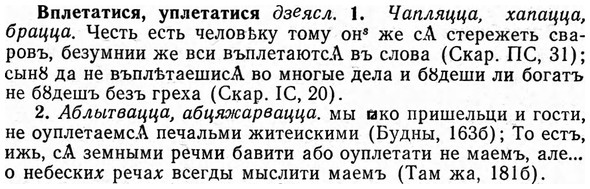 img/04/04-231_1375_Вплетатися.jpg