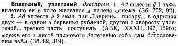 img/04/04-231_1376_Вплетеный.jpg