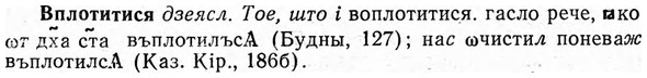 img/04/04-231_1378_Вплотитися.jpg