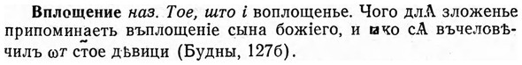 img/04/04-231_1379_Вплощение.jpg