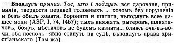 img/04/04-232_1385_Вподлугъ.jpg