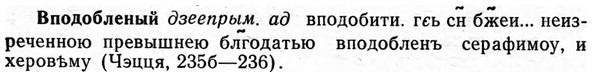 img/04/04-232_1391_Вподобленый.jpg