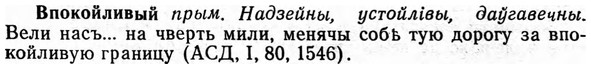 img/04/04-232_1401_Впокойливый.jpg