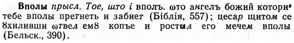 img/04/04-233_1408_Вполы.jpg